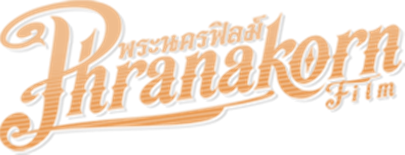 Phranakorn Film Logo