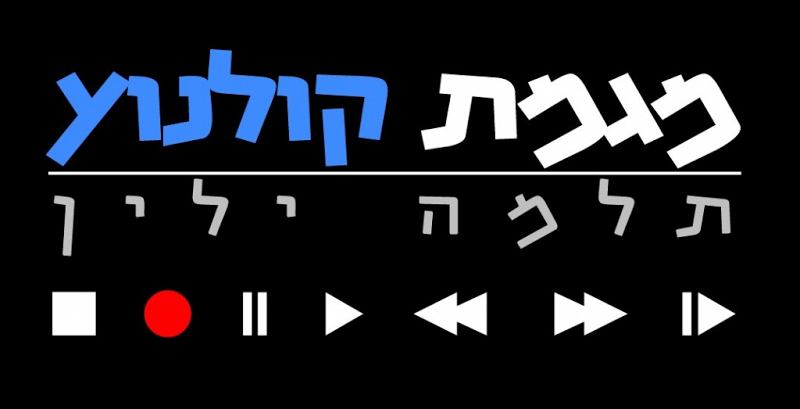 thelma yellin Logo