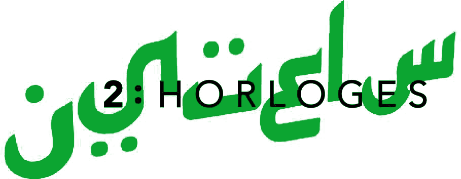 2HORLOGES Logo