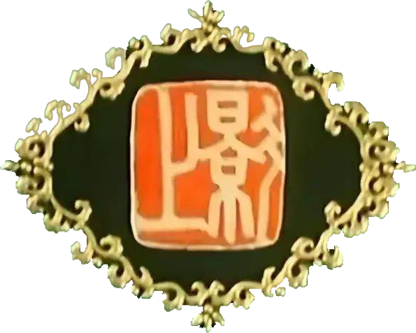 上海电影制片厂 Logo